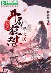 董宇辉谈信息茧房：同样一条抖音视频，男生和女生看到的评论不一样，大数据在投其所好